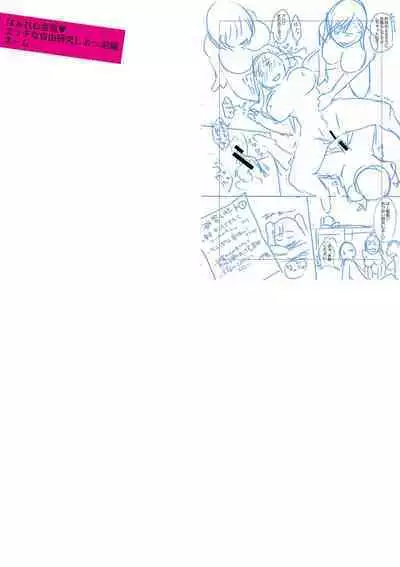 Harem Gasshuku Ecchi na Jiyuu Kenkyuu Shiyo