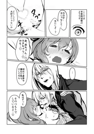 Chun Chun Kyoushikyoku - Rhapsody in the Sparrow's Inn