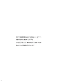 (Yuumei Sakura 2) [54BURGER (Marugoshi)] Banal (Touhou Project)