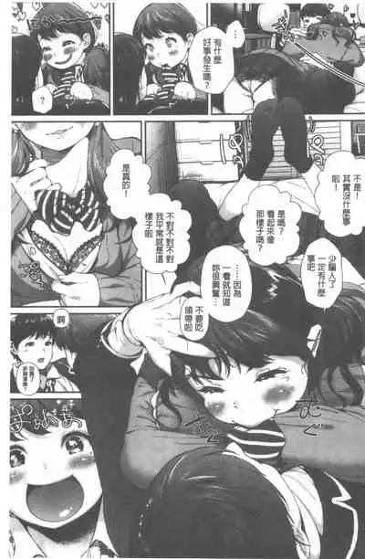 Kimi ga Suki. | 好喜歡你。