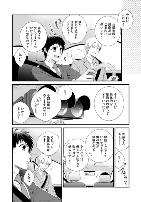 H Jigyoubu Tokubetsu Kenshuu Hen Zenpen