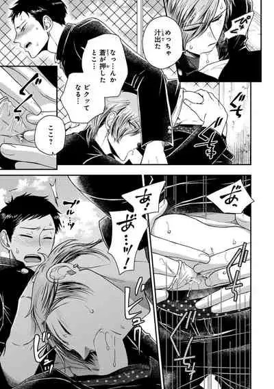 Familiarity with Mesuiki Training No. 1