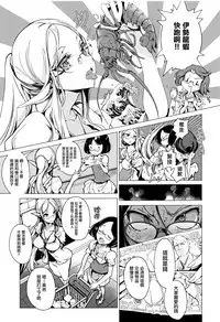 [Endou Okito] Elf no Yomeiri Ch. 0-3 [Chinese] [無邪気漢化組]