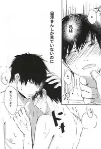 (SPARK10) [Pitoka (Motte)] Kagachi-kun to Shirasawa-kun (Hoozuki no Reitetsu)