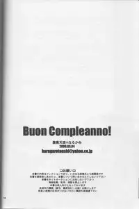 [Haraguro Tenshi] Buon Compleanno! (Rockman EXE)