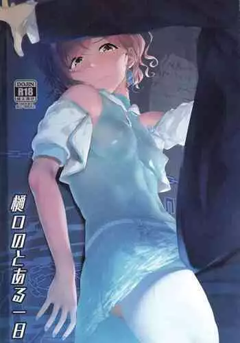 (C99) [seven deadly sins (homu)] Higuchi no Toaru Ichinichi (THE iDOLM@STER: Shiny Colors)