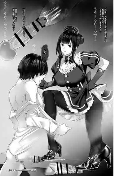 七さんに怒られ惨め射精