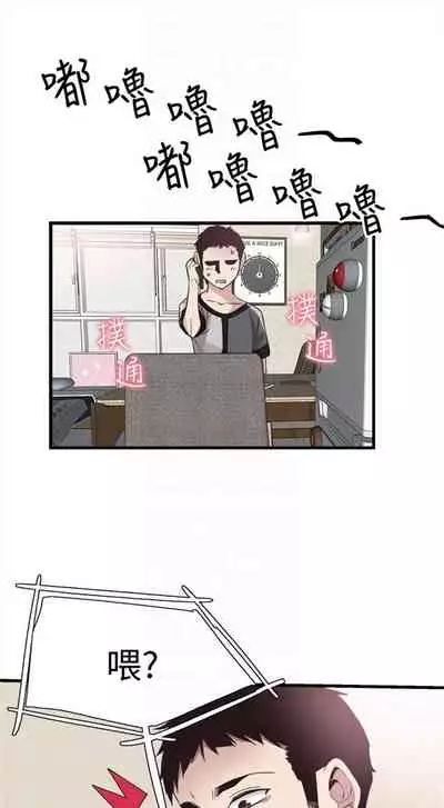 [週日] [90's magazine & Seize] 校園live秀 1-63 官方中文（連載中）