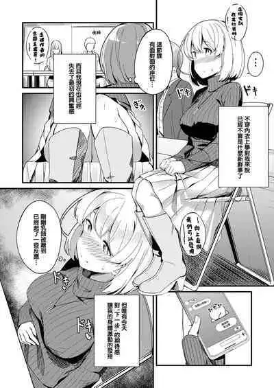 [Yosika] Himitsu no Veil (COMIC ExE 32) [Chinese] [无毒汉化组][Digital]