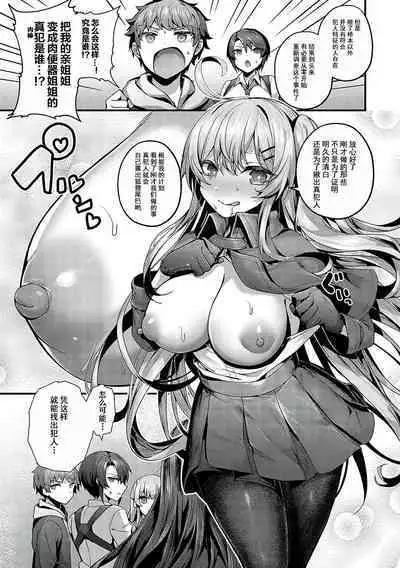 Yariman keimaru to mesugaki tantei | 轻浮女警长和雌小鬼侦探