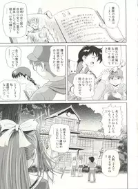 (C73) [Je t'aime (Mutsuki Lime)] Dare ka no mada shiranai Uso (Gakkou no Kaidan)