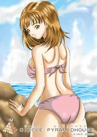 [Pyramid House] Hoken Shitsu [First Rape] [English] (Second translation)