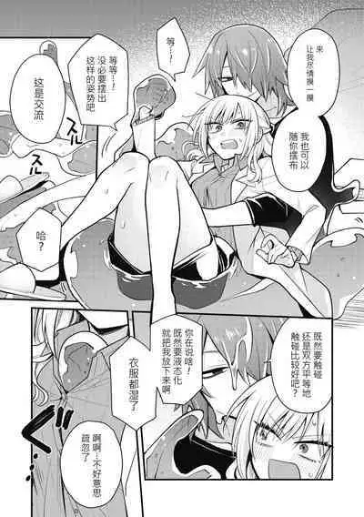 [Kanadzuki] Himitsu no Kenkyuukai | 秘密研究会 (COMIC GAIRA Vol. 11) [Chinese] [莉赛特汉化组]