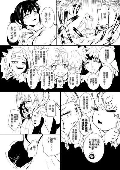 [YOSHITORA] Henkyou no Seijo[Chinese][update Ch.9][蚯蚓mimi汉化组]