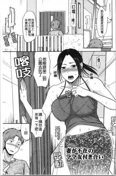 Hitozuma demo Daite mireba | 人妻若是被硬上的話就