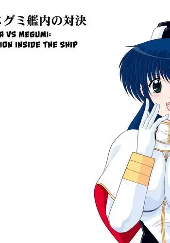 Nade Nade Shiko Shiko