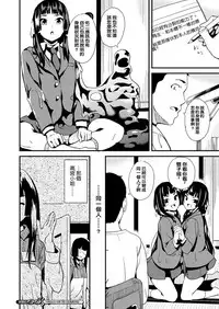 [DATE] Doukyo Suru Neneki CH1~3 [Chinese] [洨五組] [Digital]