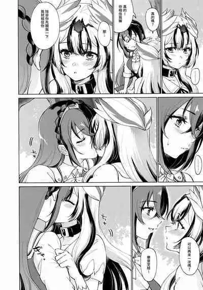 Yasashiki Ryuu demo Oshioki Saretai | 优雅之龙也想要被惩罚