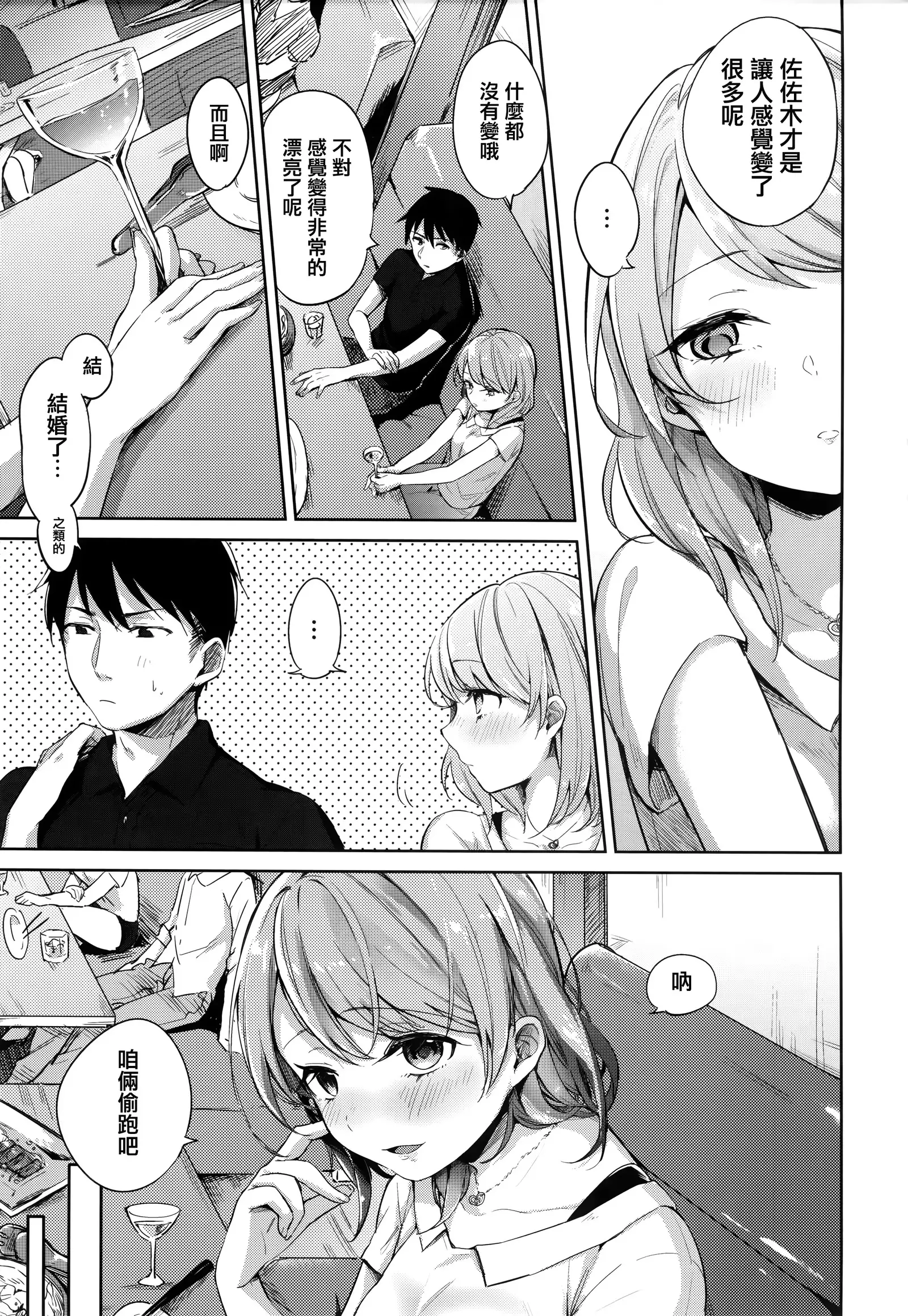 青いさえずり + 虎穴&蜜瓜特典