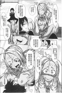 [Ishino Kanon] Konoko Pheromone Moretemasu! | 這姑娘費洛蒙♥散發四溢著! [Chinese]