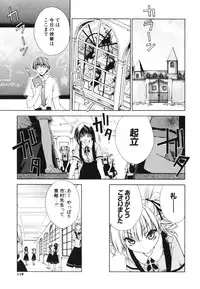 [Sid Alice] Renai Shoujo