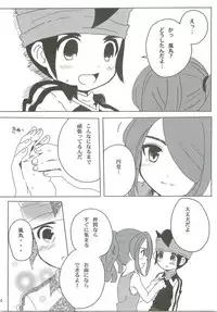 (FFF2) [C-Line (Various)] 21CenCHUry (Inazuma eleven)