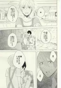 [mememacho (Kinu)] Maboroshi Good Bye (Free!)