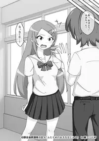 [Ari and Mura] Osananajimi Saimin Choukyou Nikki