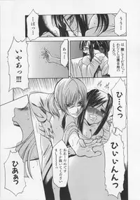 [Kouzuki Rio] Datenshi no utage