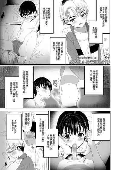 Tsume Erohon Omanko EX2 | 什锦小黄本小穴EX2