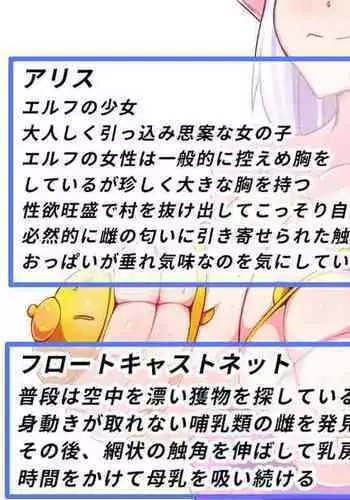 Commentary CG collection 4 of parasites and girls parasitized