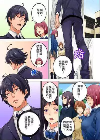 Ima Kara Irerukedo, "Sakippo Dake" Dakara Sex Janai Yo. | 雖然現在就要插入，但只有｢前端｣而已並不是嘿咻喔。 1-12 Complete