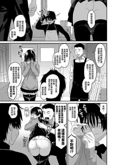 Itaiamai | 痛苦的甜蜜 Ch. 1-10