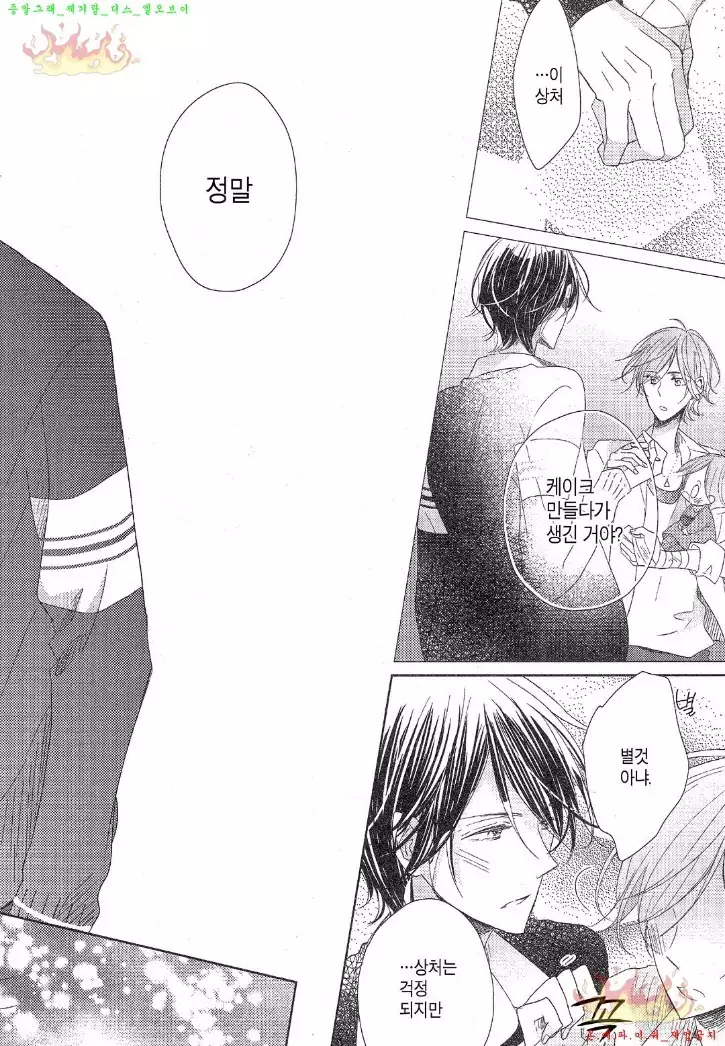 Danshi Koukouseiteki Kazoku Keikaku! | 남고생의 가족계획!