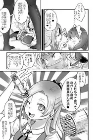 (C92) [Dennou Chocolate (Various)] Koisuru Goumongu