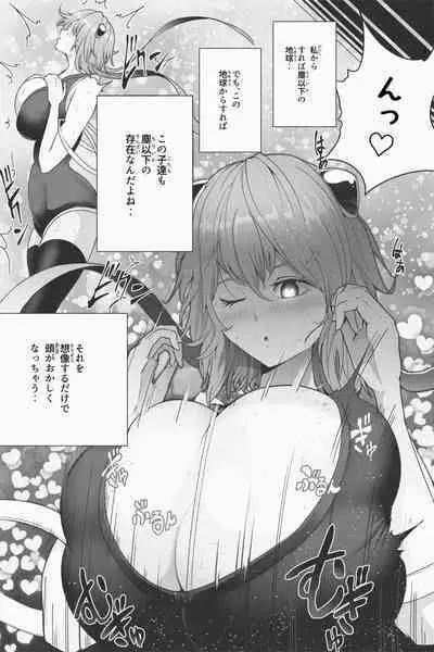 NEW Chikyuu de Asobo - NEW Play with earth