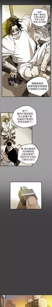 Honey trap 甜蜜陷阱 ch.8~18