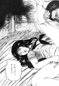 [Sanjou Tomomi] Shiro no Mokushiroku Vol. 3 - Reisai Miho Hen