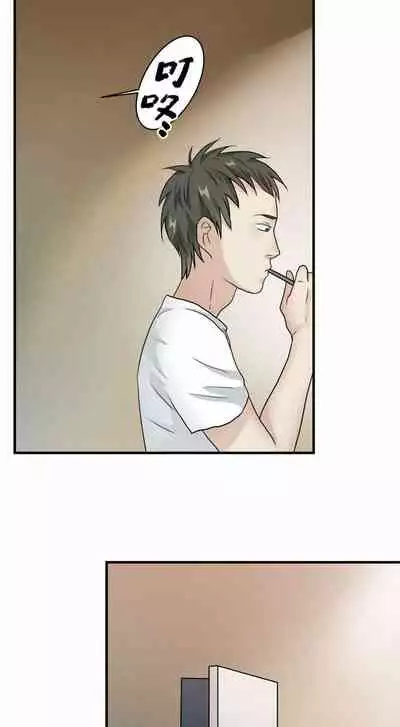 [国漫]欲望人偶第三话