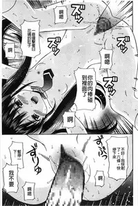 [Nendo.] Shishunki Lover | 思春期的戀人們 [Chinese]