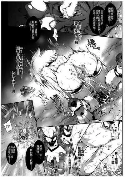 War Gynoid no Shimeikan | 战斗人形的使命奸淫