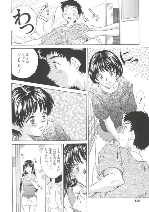 Natsu no Time Machine