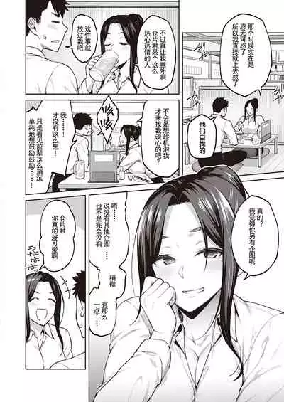 [Hiroya] Shirotaegiku (COMIC ExE 32) [Chinese] [羅莎莉亞漢化] [Digital]