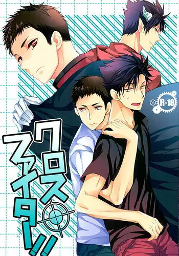 (C89) [uraBB28 Gou (pizi2 Gou)] Cross Fighter!! (Haikyuu!!)