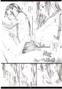 (C67) [M (Amano Ameno)] FF7MT - Masochist Tifa (Final Fantasy VII Advent Children)