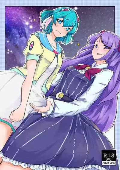 [Ultra Sonication (Moyomoto)] Fujun Isei Kouyuu (Star Twinkle PreCure) [Digital]