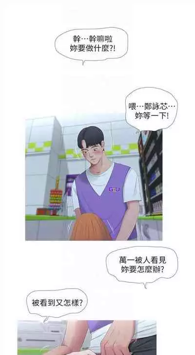 （週4）親家四姊妹 1-10 中文翻譯（更新中）