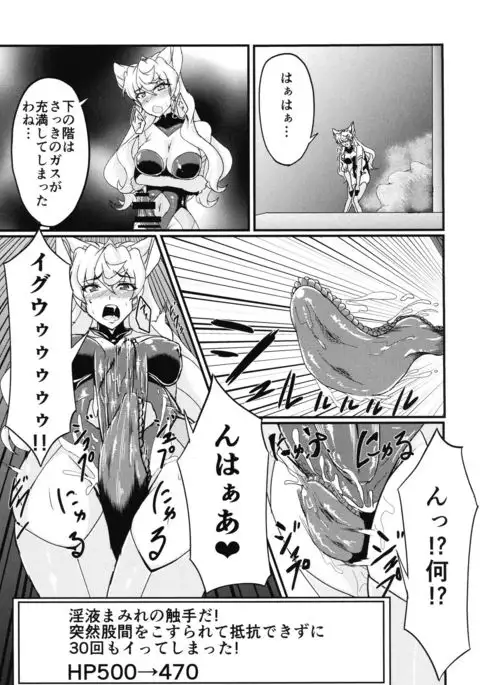 Futanari Maria Ero Trap Dungeon