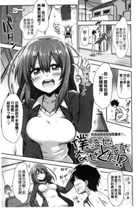 [Akai Mato] Boku wa Kanri Kanri Kanri Sarete Iru | 我被管理．管理、管理得非常嚴格 [Chinese]