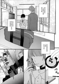 [恋戦(山本アタル)] 溺れるピンク[Chinese] [瑞树汉化组]